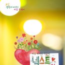 넥스트클럽 Daum카페