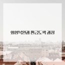 구미대로 30길 이미지