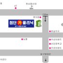 첨단카클리닉 Daum카페