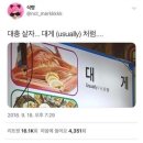 패피오리들아 빨간색 상의 밑엔 뭐입어야해 이미지