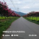 서해철강 | 서해랑길 64- 1,2코스
