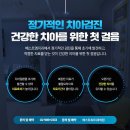 베스트원치과