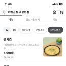 야한곱창개봉 이미지