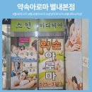 별내별가람역 지하 2층 화장실 이미지