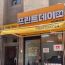 프린트데이24 이미지