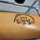 꿀먹은강정 - 성남시 수정구 시민로 144-1 | 꿀먹은강정