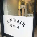 양주 덕정동 미용실, 진헤어 단발펌 후기!