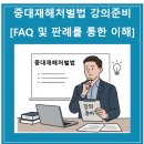 대한안전기술사사무소 이미지