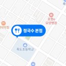 부추국수전문점 이미지