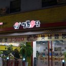 짬뽕9단 이미지