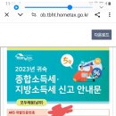 종합소득세 단순경비로 이미 신고되어 있는데 이미지