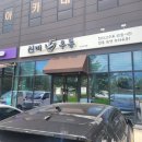 신비우동 아산휴대점 | 휴무 맛집-신비우동 아산휴대점.