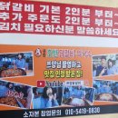 중화호반닭갈비막국수 이미지