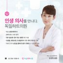 독일하트의원 이미지