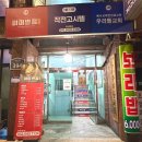 계양반점 이미지