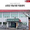 금리축산 | 귀농 정착 지원 조건 지원금 몰라서 못 받는 사람 없게! 신청 자격부터 지역별 차이까지 한눈에