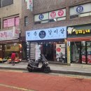 깡통청춘 | 개금 소고기 맛집 청춘갈비살 고기집 방문 후기