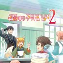 노벨세탁소 이미지