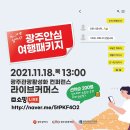 (주)아이티여행사 이미지