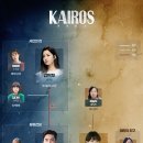 카이로스(kairos)