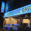 365활어회포장