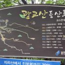 광교주차장(화장실) | 수원 광교산 백운산 환종주 후기 (반딧불이 화장실 코스)