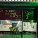 송탄공원로100-1 네이버블로그