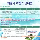 여주cc 8월 그린피할인 이벤트, 회원제 [경기 여주] 이미지