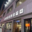 맛찬들왕소금구이 부평점 이미지