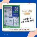 조환익의 위기극복 경영리더십 | “한국형 ESG는 무엇이 다른가” 울산 부산 대구 경남 경북강사 [ESG교육]