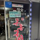 돈통구이 | 운천역 상무지구 찐 고기맛집 “돈통구이”내돈내산 솔직후기