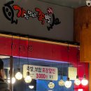 가장맛있는족발 대구수성못점 이미지