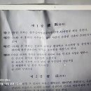 정관변경=제2조(소재)(안) 이미지