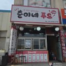 정남푸드
