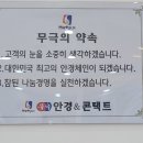 무극안경&콘택트 이시아폴리스점 이미지