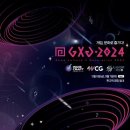 GXG 성남게임문화축제 이미지