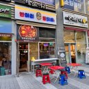반마리찜닭애