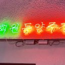 초대노래주점 이미지
