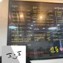 안동본가국밥 마전점