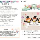 부평맑은내어린이집 이미지