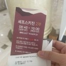 소노벨 단양 리조트 후기 웨스트 패밀리 스탠다드 /온돌/취사/오션플레이/조식