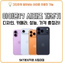 GS25 관악세봉 | [공지] 아이폰17 개봉기 디자인, 카메라, 성능, 가격 총정리!