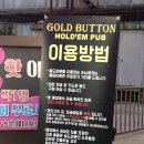 버튼홀덤펍