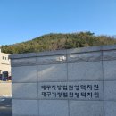 대구지방법원 영덕지원 이미지