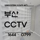 유니약국 | [부산 cctv] 서동 약국 cctv 4대 설치 후기