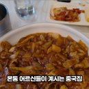 만나탕수육&볶음밥