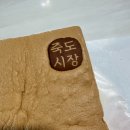 공차안동옥동점