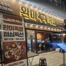 내동2천 | 🐽김해 내동 족발보쌈 맛집 '완미족발' 내돈내산 | N번째 재방문 | 분위기 있는 외식 식당 추천 |