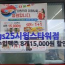 지에스(GS)25 테라스타워 이미지