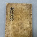 만록 | 국가유산청, 해인사·성주사 불상 2건, 국가 보물 지정 예고